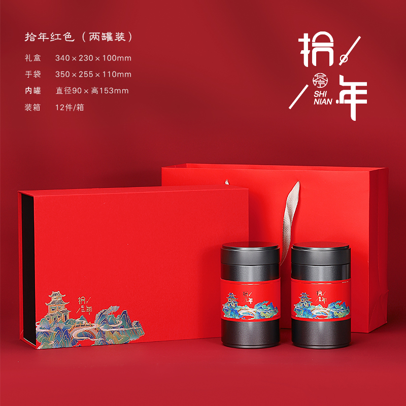 Shi Nian 라운드 캔 2 in 1 레드