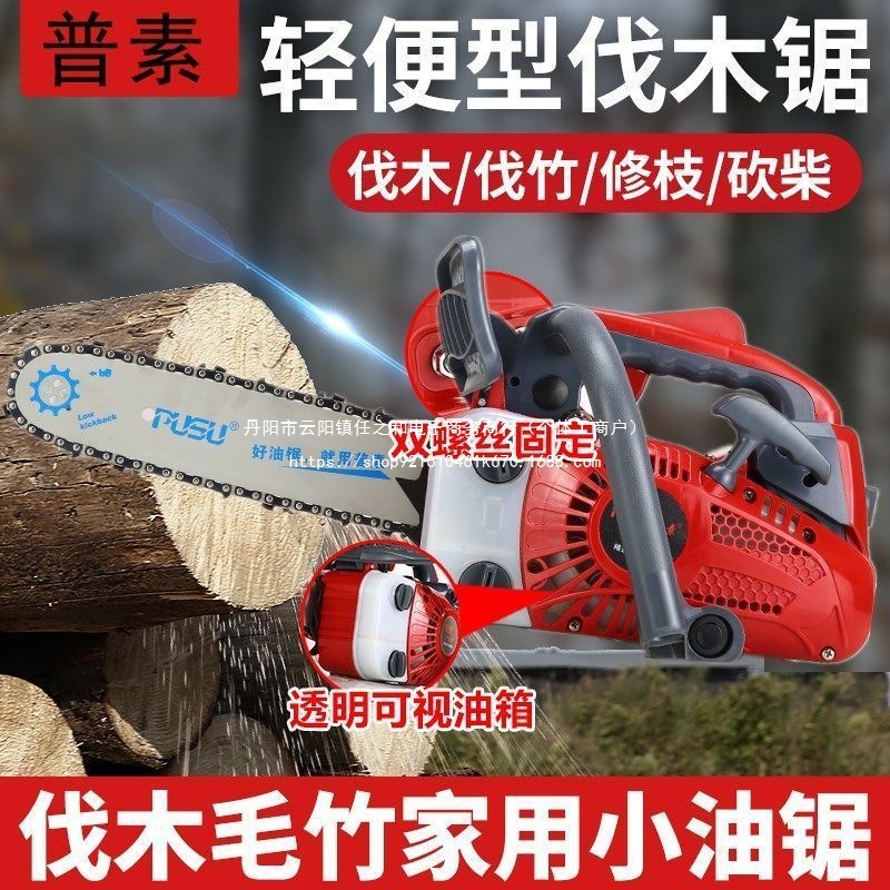 小型汽油锯进口德国二冲程木头杀树家用单手轻便携伐木砍柴机锯子