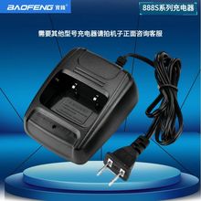 宝锋对讲机充电器宝峰888S系列隆威CVS系列对讲机等3.7充电器工厂