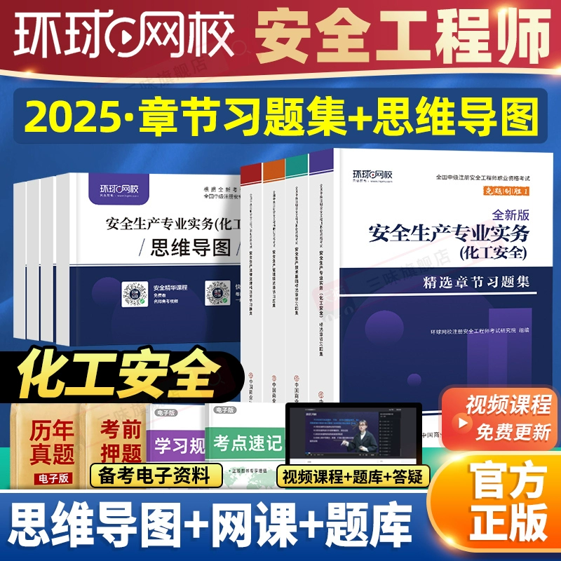 Безопасные учебные пособия, практика, 2025 год