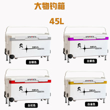 45L大物钓箱巨物箱四脚升降拉杆手提便携钓箱保温箱户外用品