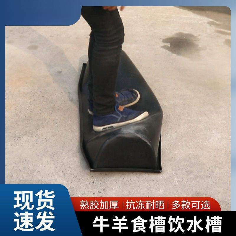 加厚槽子牛羊料槽饮水食槽熟胶牛槽食槽长方形喝水器塑料水槽|undefined