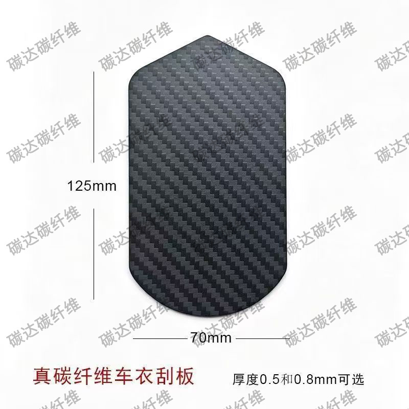 Carbon fiber car film squeegee】Color change film car wrap bear patch bubble removal kit edge sealing tool