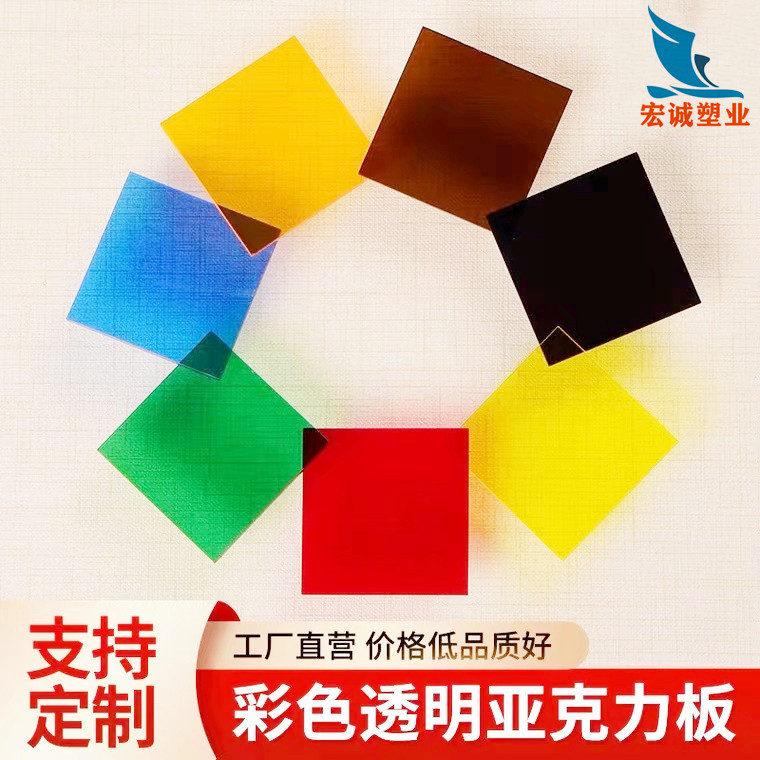 厂家直销彩色亚克力板UV打印激光高透明加工切割磨砂亚克力板材