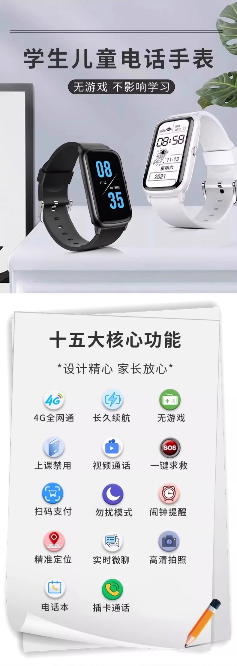 【 Long Battery Life 】 Xiaomi's smartwatch for children, specifically designed for primary school students, teenagers, junior high school and senior high school students, with 5G coverage full figure