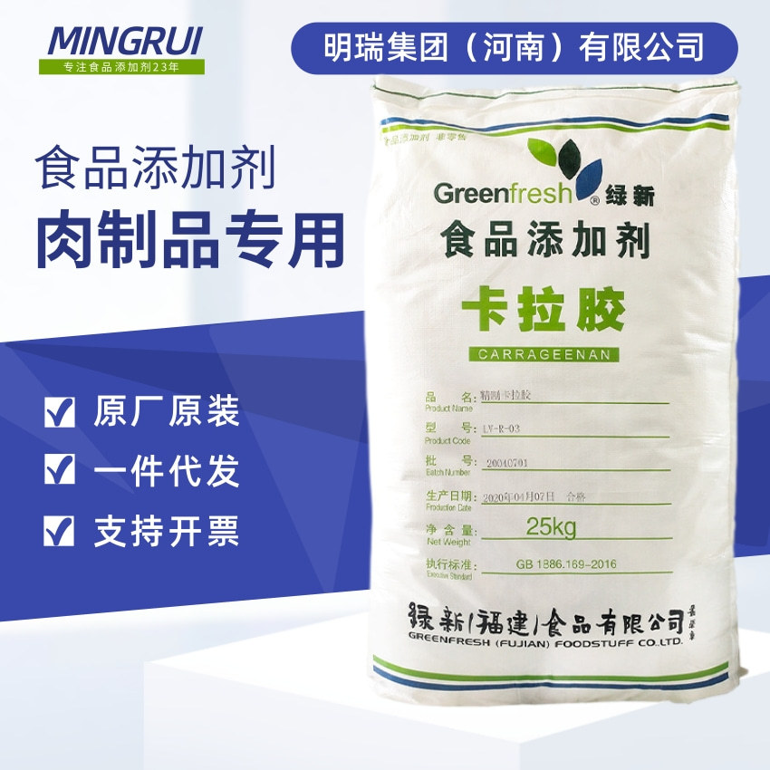 卡拉胶软糖粉食品级肉制品粘合剂鱼丸肉肠专用增稠剂滚揉型卡拉胶