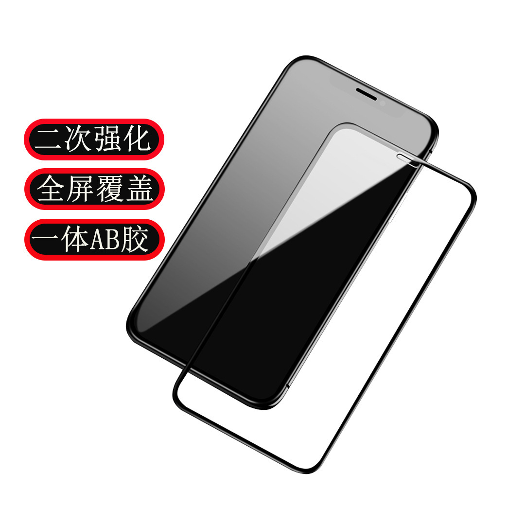 Applicable Apple iPhone11 Steel film xr Silk screen Full screen Steel film Apple 12 mobile phone Film