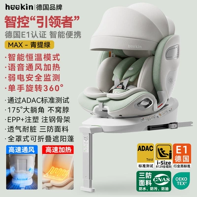 Ventilation Car Kids Safety Seat: Car child safety seat - qingti-green-additional-max-awning