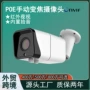 手动网络调焦监控枪机