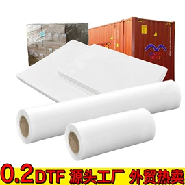 烫印膜;烫图、烫钻;其他广告器材