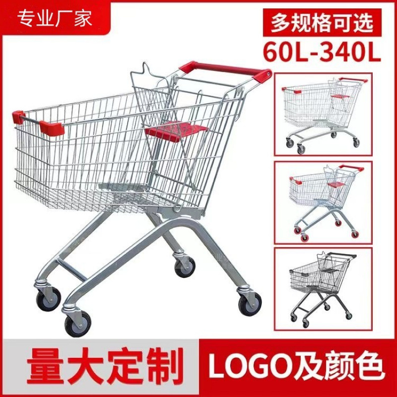 超市购物车小推车家用商场超市专用手推车搬运车理货大容量购物车
