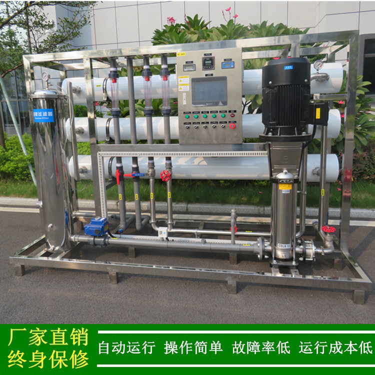 江门反渗透水处理设备大型地下水反渗透设备产水9吨绿健厂家供应