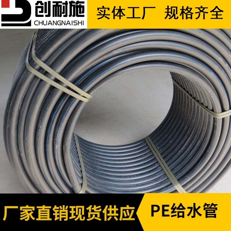 湖南长沙dn32PE给水管 1.6MPa全新料pe给水管 自来水管 农田灌溉