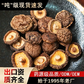 香菇;其他干货;黑木耳