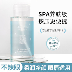 Make-up remover, press and moisturize, clean pores, clean eyebrows, eyes and lips, three-in-one Lily makeup remover, the same style as the Internet celebrity