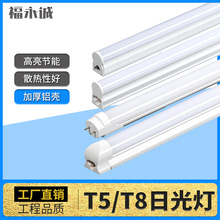 厂家批发led灯管LED日光灯 T8一体化日光灯8W12W18W24Wled灯管