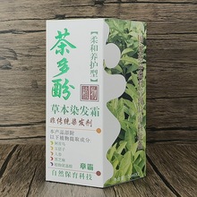 秀歌儿茶多酚草本染发霜植物柔和养护自然黑盖白发染色膏染发剂