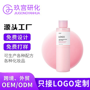 �羳OEM�ۼt��������Һˬ�wˮ����Pink Niacinamide Milky Toner