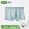 [Upgraded Oysterin Antibacterial Crotch] Sea Breeze Blue
