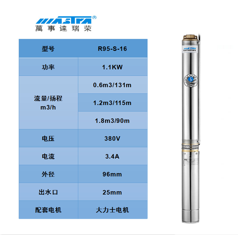 Bomba de bombeo MasterCard R95 220V bomba de agua de pozo doméstica bomba de pozo profundo bomba sumergible de acero inoxidable 380V tres fases