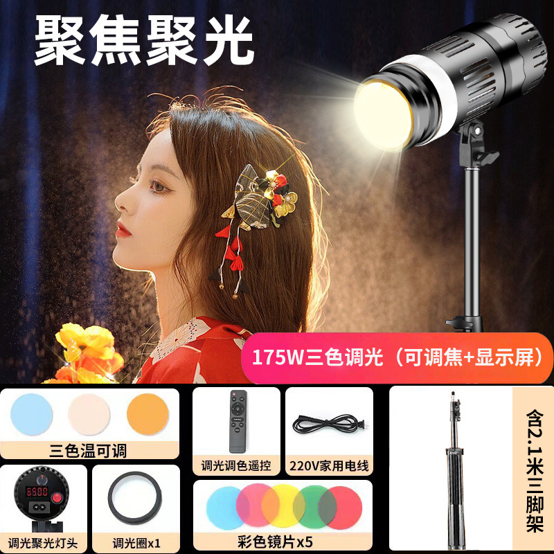 헤어 램프 3 색 디밍 (조정 가능한 초점 디스플레이) 175w 2.1 m 브래킷