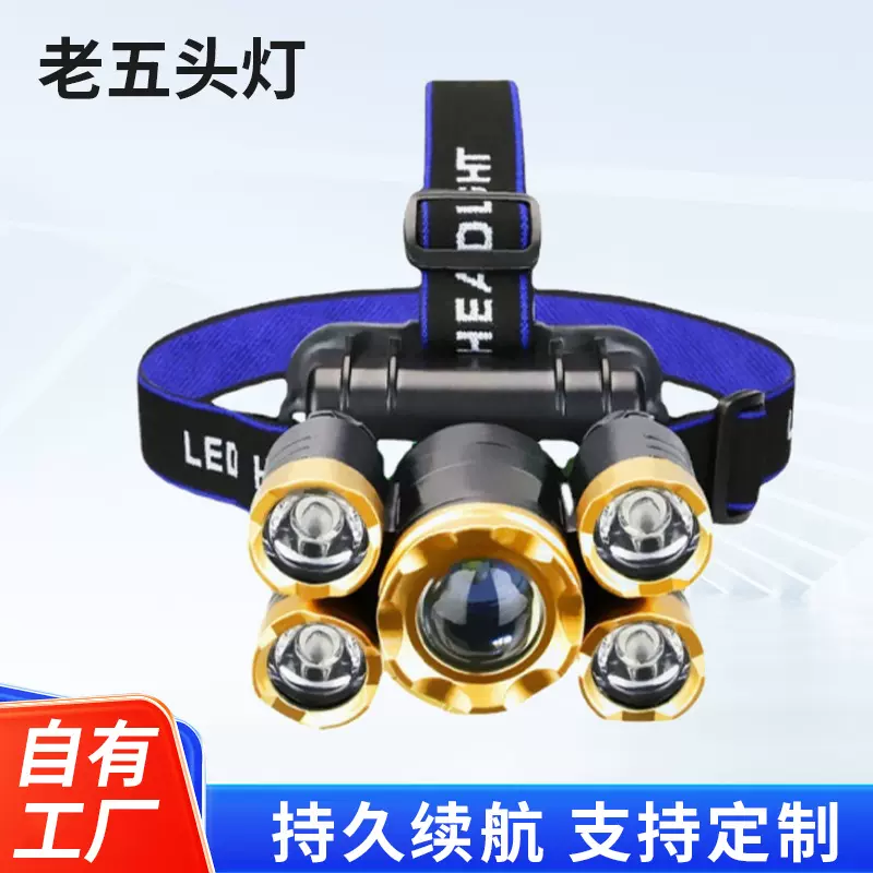新款LED头灯强光头戴式手电筒户外黄光充电电筒夜钓鱼小氙气矿灯