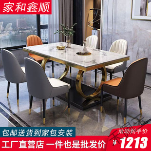 Hpy4 Rock Plate Marble Dining Table Dining Table and Chair Rectangular Combination Small Apartment Household Western Style Rock Plate Dining Table Not Embroidered