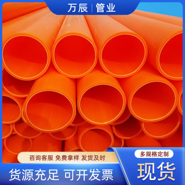 MPP电力管110直埋拖拉顶管 改性聚丙烯电缆保护管 电网改造电力管
