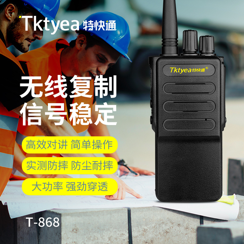 T-868 고출력 워키 토키 강한 신호 호출 거리 원래 워키 토키