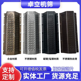跨境厂家定制碾米机筛片打米机筛剥谷机筛子小米筛筒不锈钢筛批发