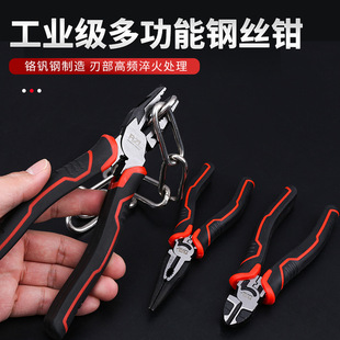 Xunzhili wire pliers industrial grade 8 inch vice electrician stripping diagonal pliers 7 inch pointed nose pliers wire pliers