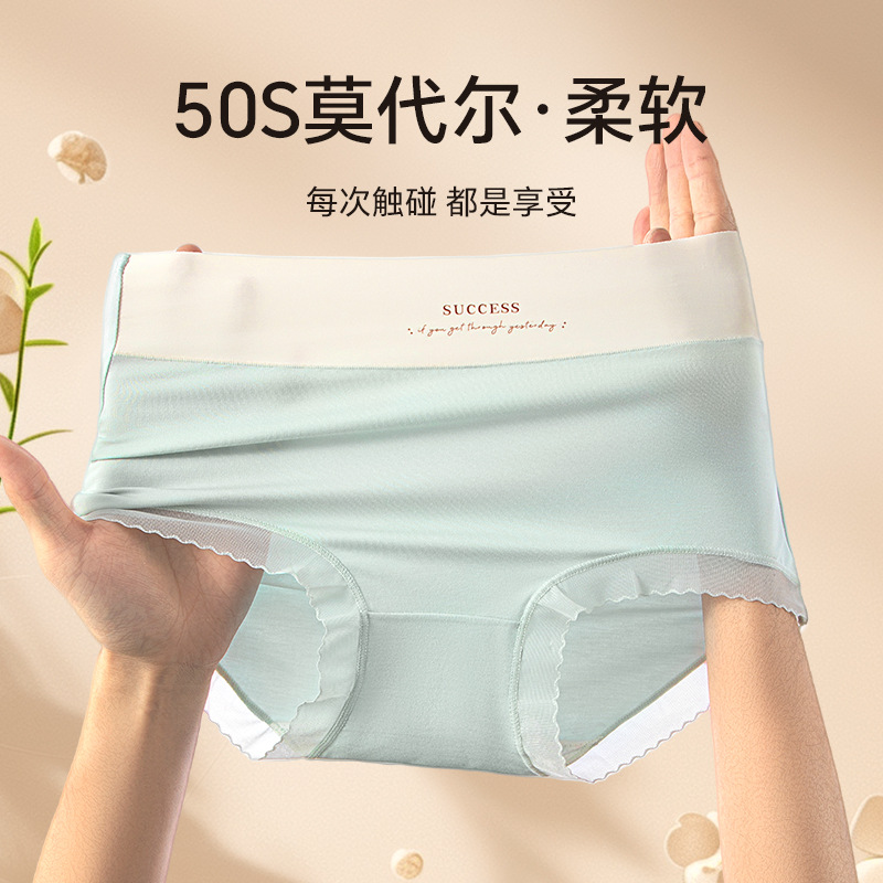 High Waist Underwear Women's Modal Cotton Traceless Abdominal Anti-7A Bacteriostasis Inner Crotch Comfortable Breathable Trip