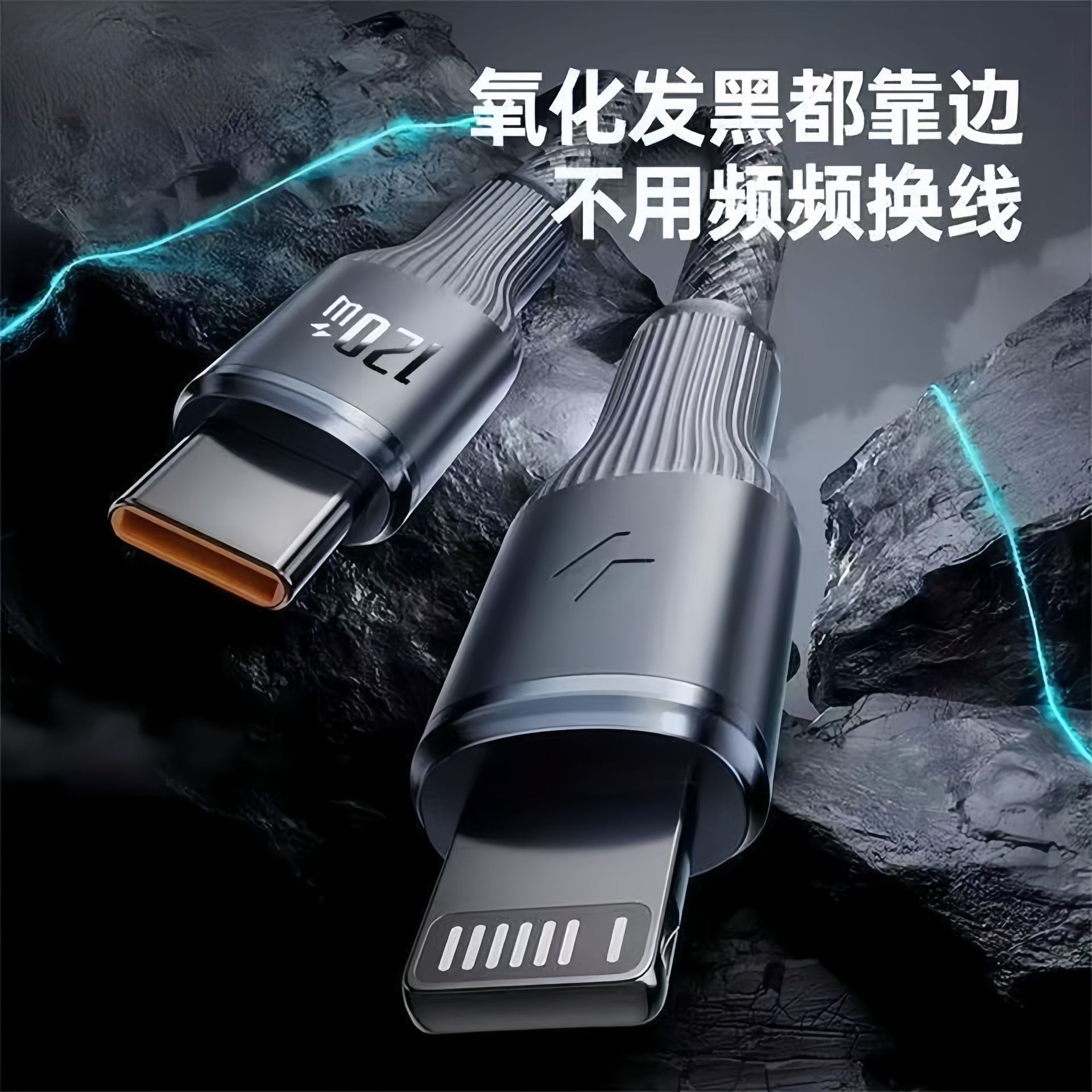 3-in-1 120W Super Fast Charging Braided Mobile Phone Charging Cable, Suitable for Apple Type-C and Android Data Cables.