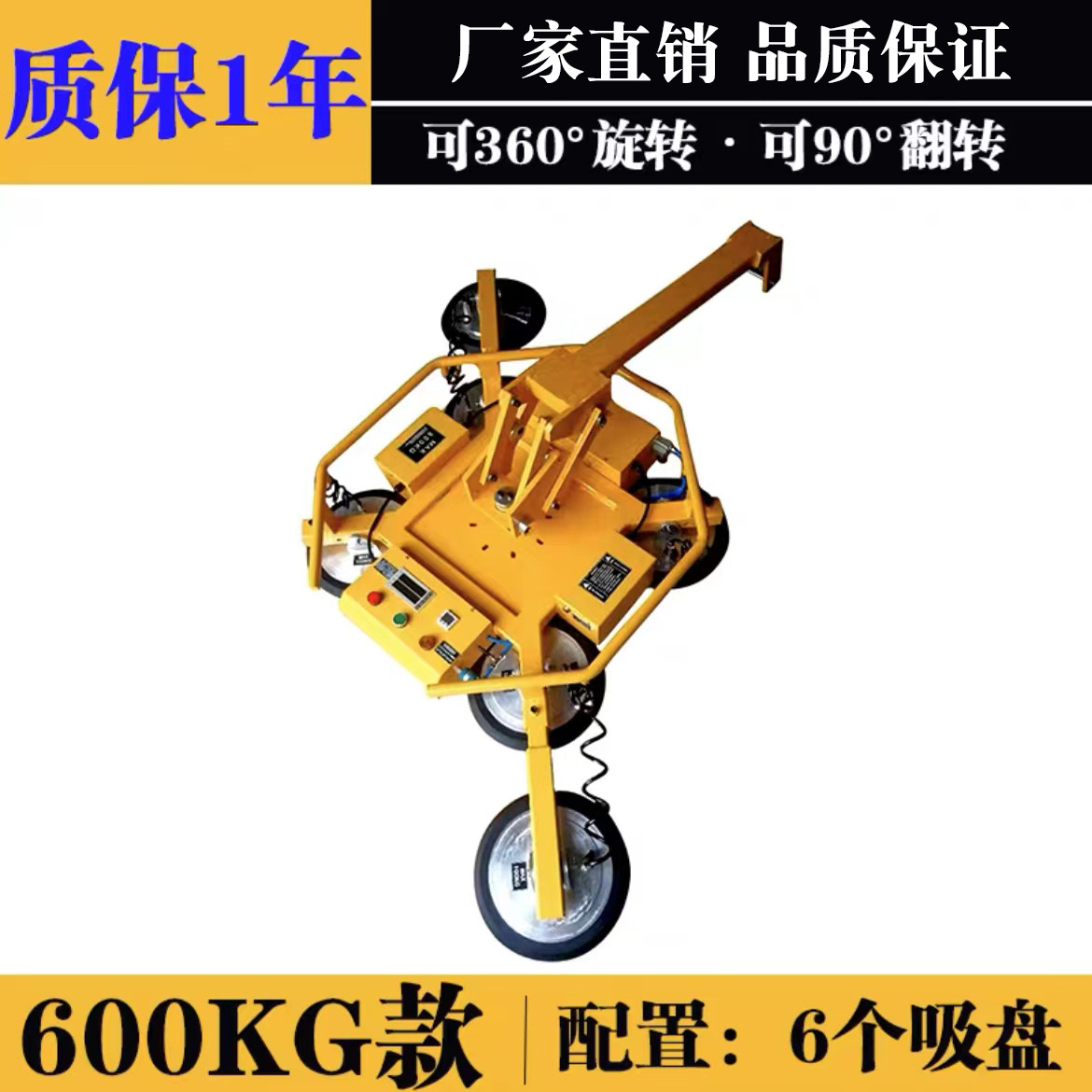 ventosa eléctrica de vidrio de succión de grúa de alta altitud de transporte pesado fuerte ventosa eléctrica de elevación de ventosa de vacío rotativa