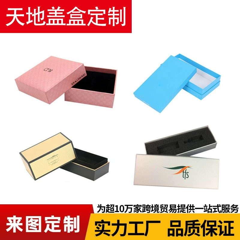Коробка для косметической упаковки на заказ, крышка неба и земли, пустая коробка, внутренний лоток, можно напечатать логотип, здравоохранение, ювелирные изделия, духи, ювелирные изделия, подарочная коробка