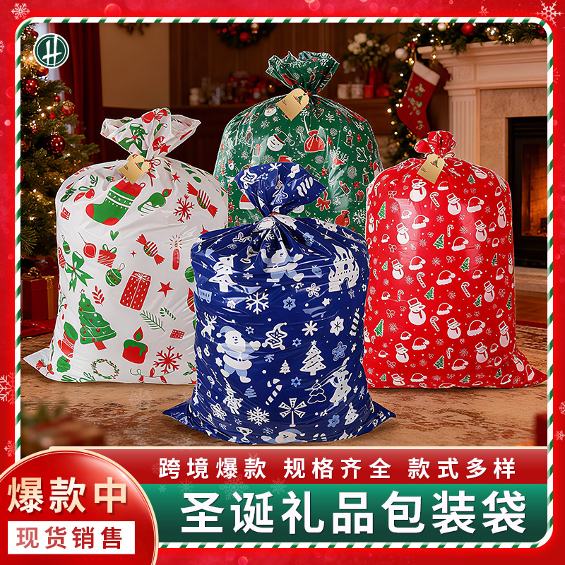 跨境新款亚马逊红色圣诞礼品袋圣诞节聚会party生日礼物PE包装袋