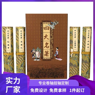 中国风四大名著仿古画金箔艺术微喷卷轴挂画送礼外事人物画收藏