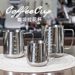 Latte Art Cup with Scale, Latte Art Cylinder, Pointed Mouth, Stainless Steel Coffee Cup, Household Latte Art Utensil, Milk Foam Cup 350ml