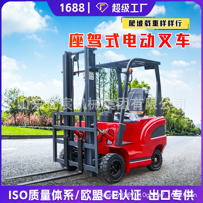 小型电动叉车2吨锂电池堆高搬运车1.5吨3吨全自动四轮液压装卸车