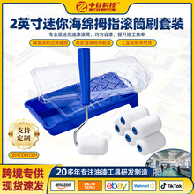 拇指滚筒2 英寸高密度迷你海绵油漆滚筒10件套装墙面家具涂刷工具