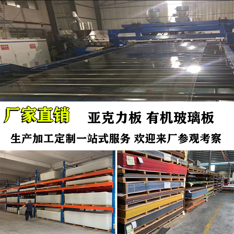透明亚克力板加工彩色有机玻璃板激光切割尺寸打孔厂家直销定制