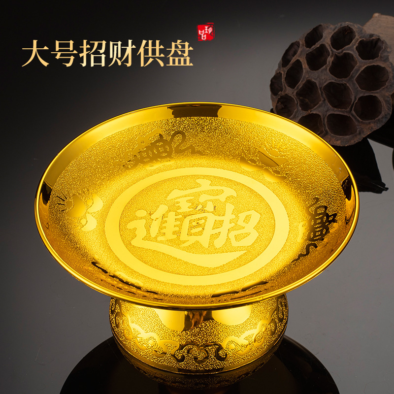 ❋☽☽ [충적금] 8inch 공양접시 [진바오] [3개입]❋☽☽