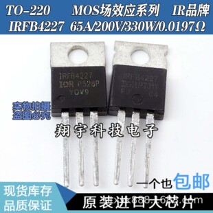 ԭ�b�M�ڲ�C IRFB4227  65A/200V/330W/0.0197&Omega; �y�ð��ϙC