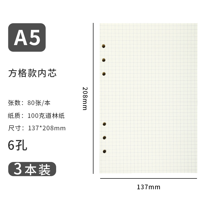 A5 de seis agujeros papel de papel