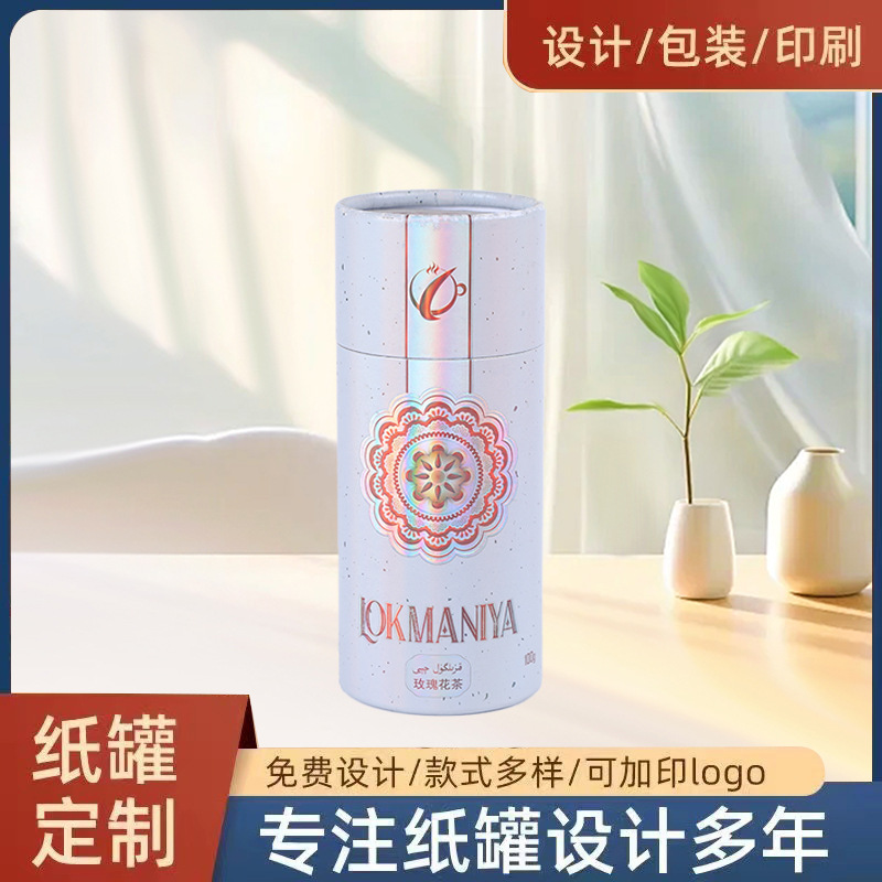 批发圆形茶叶口红唇膏纸管螺旋式唇膏牛皮纸筒化妆品包装纸管纸罐