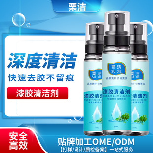 Clothes paint cleaning agent self-adhesive clothing lipstick stain remover structural adhesive special dry adhesive remover