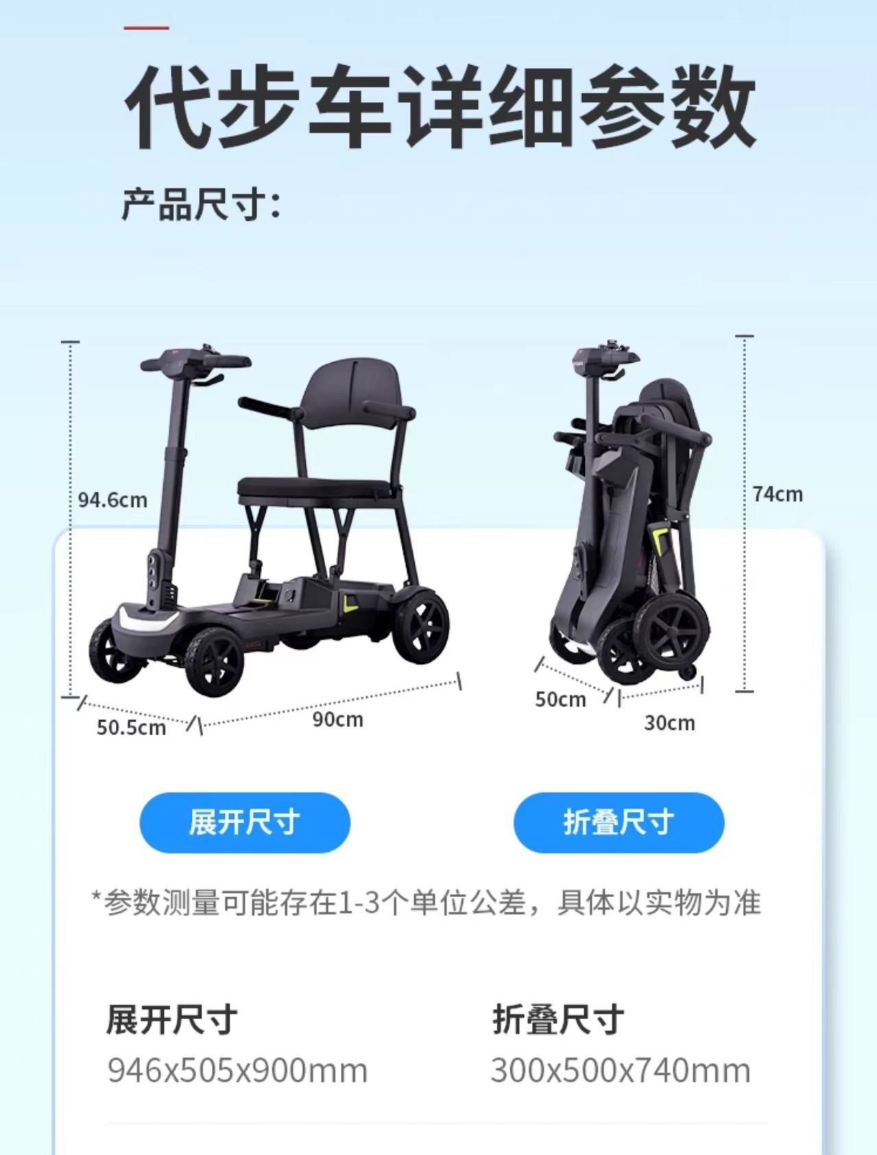 Lightweight Folding Aluminum Alloy Frame Electric Mobility Scooter for the Elderly