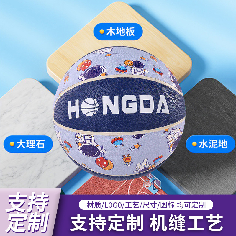 Basketball Customized Kidsren's No. 5 Basketball Youth Game Training Special Rubber Ball Pu Indoor and Outdoor Wear-Resistant Basketball