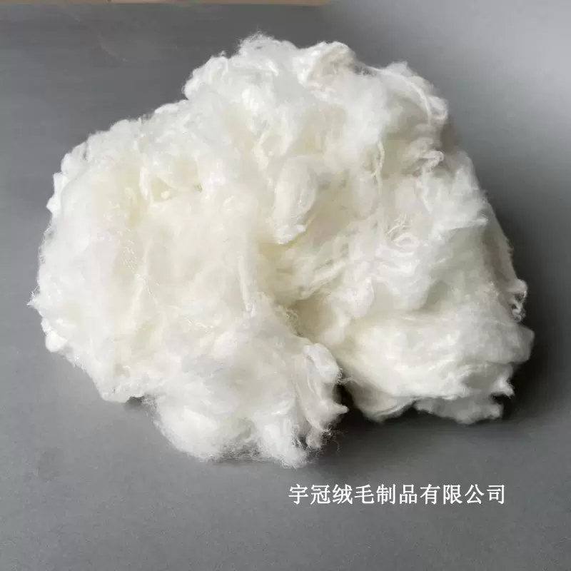 精梳66支绵羊绒脱脂丝光绵羊毛纺纱原料被芯褥子服装填充物无异味