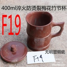 库存赔钱处理矿石木鱼石杯子茶杯杯子花茶杯麦饭石杯家用杯无